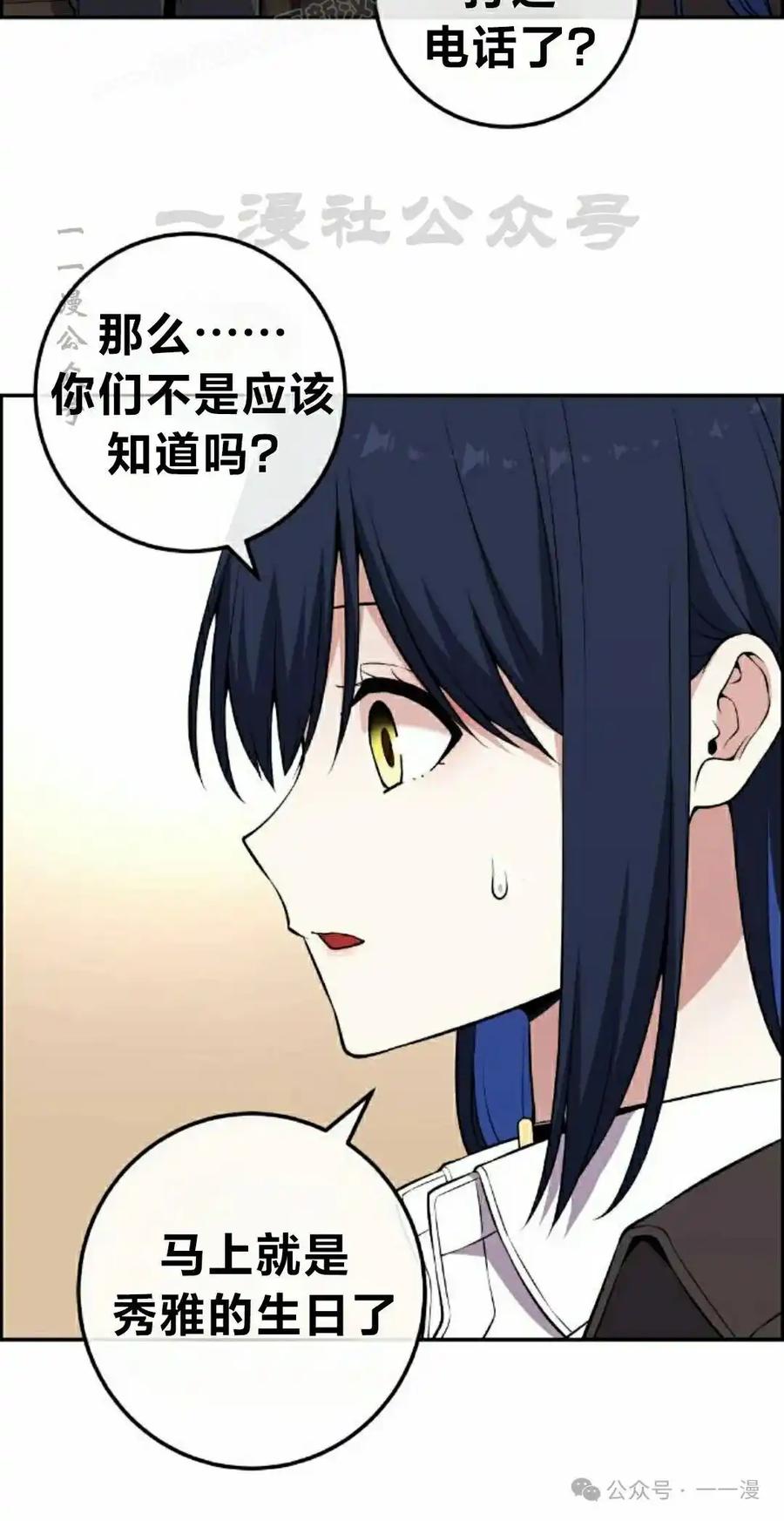 漫画里的罗康林 第139集 第20页