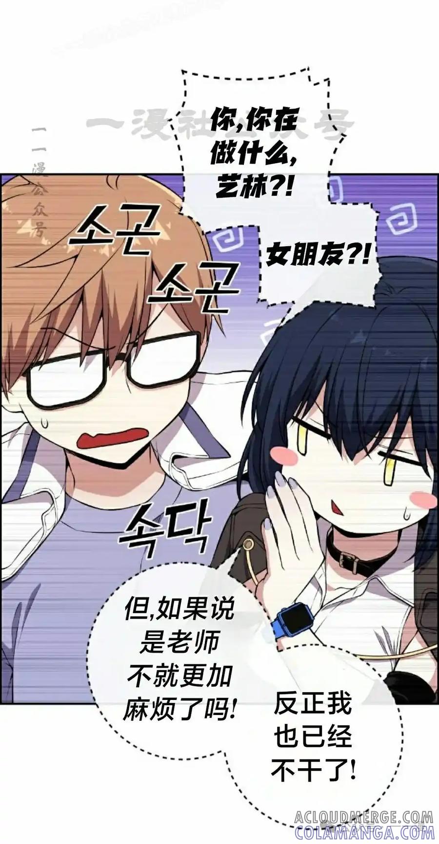 漫画里的罗康林 第139集 第10页