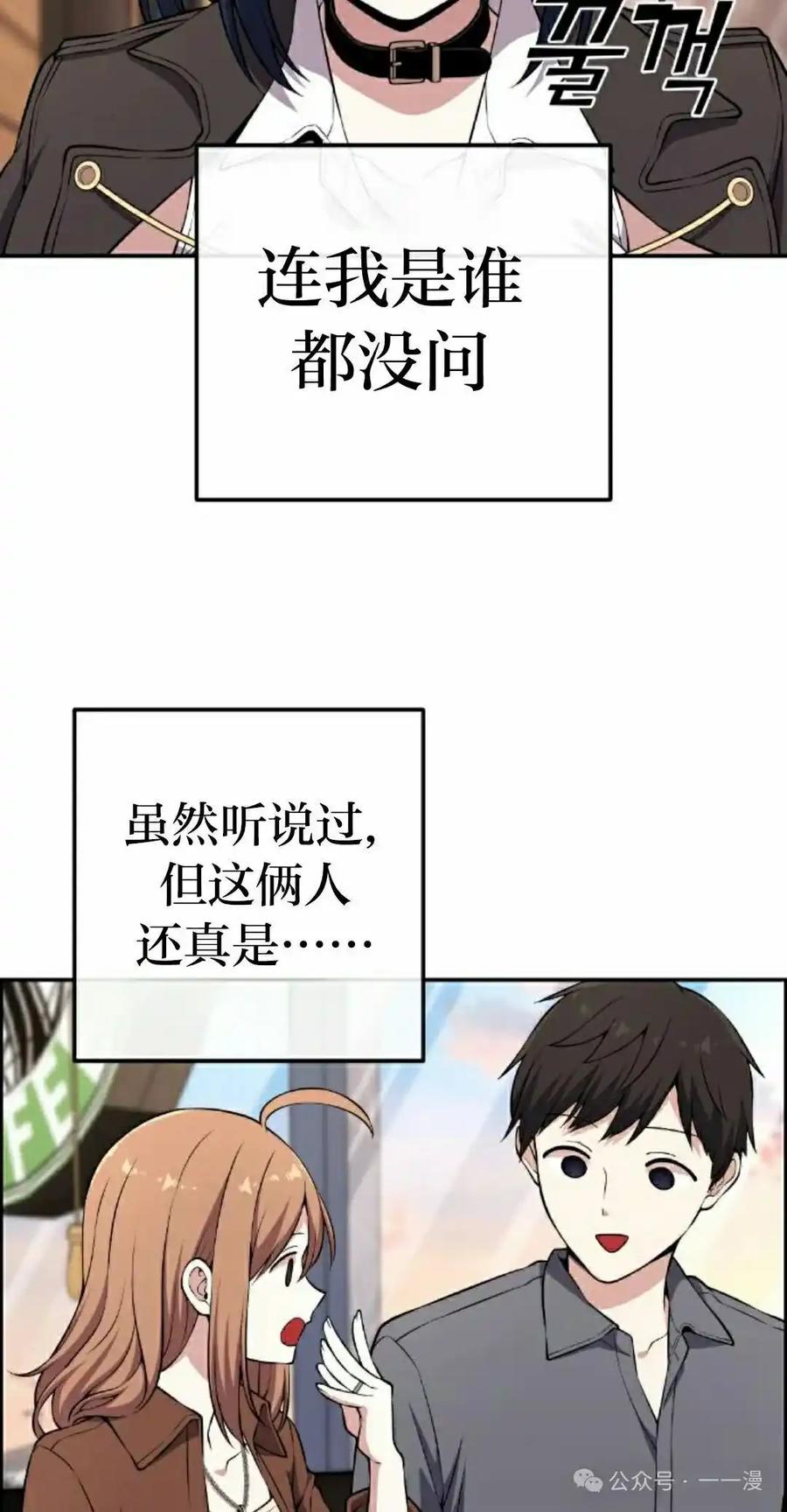 漫画里的罗康林 第139集 第5页
