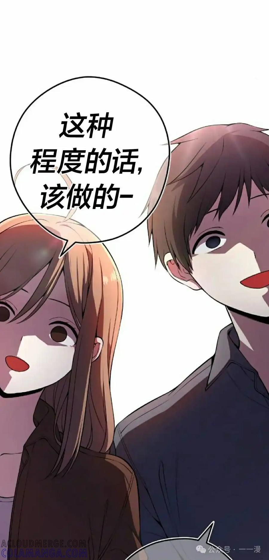 漫画里的罗康林 第139集 第25页