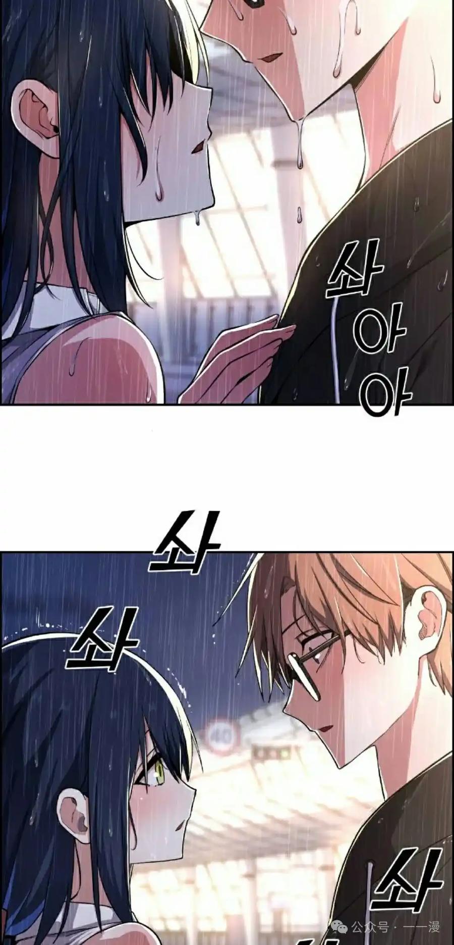 漫画里的罗康林 第140集 第72页