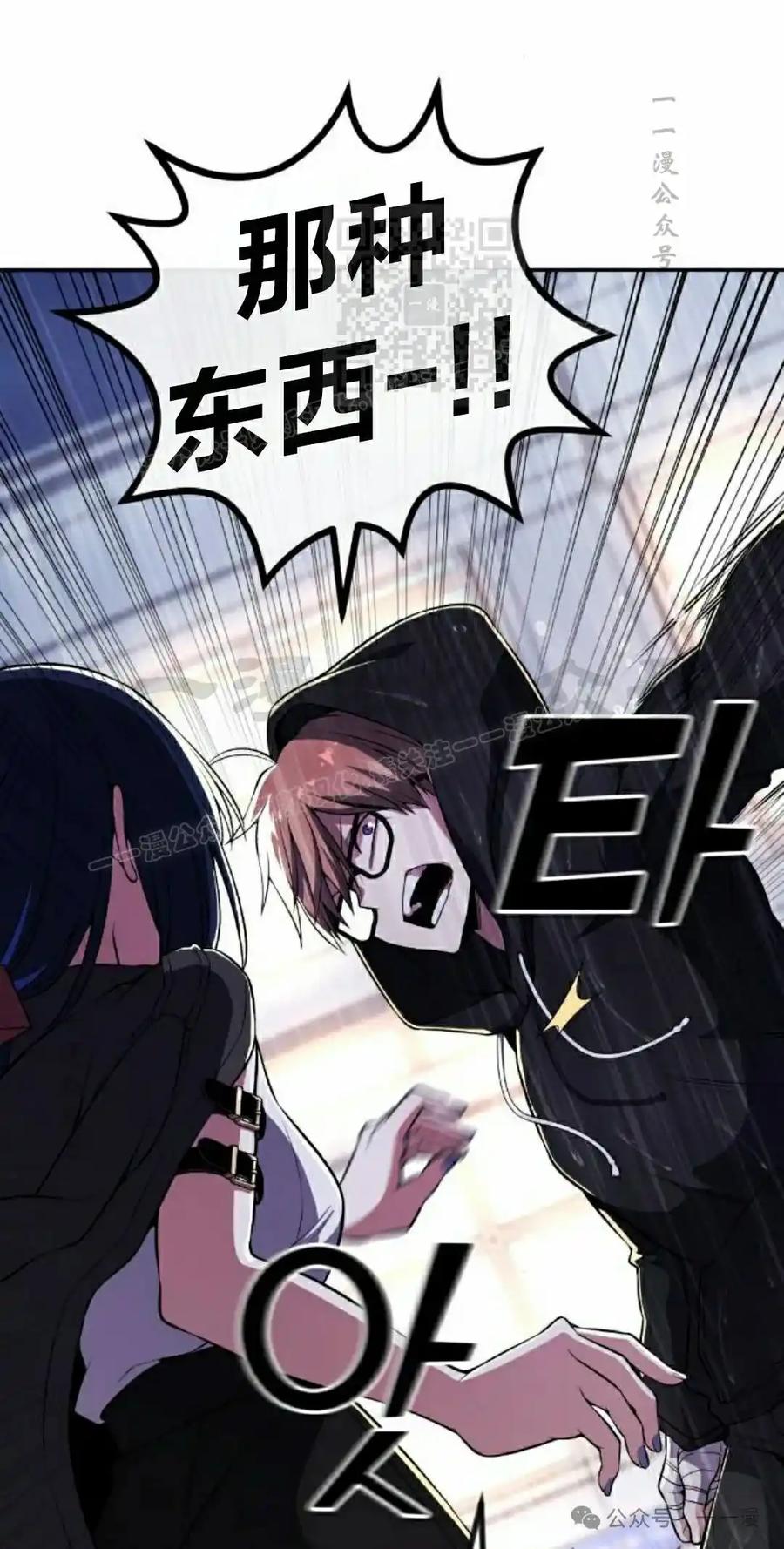 漫画里的罗康林 第140集 第51页