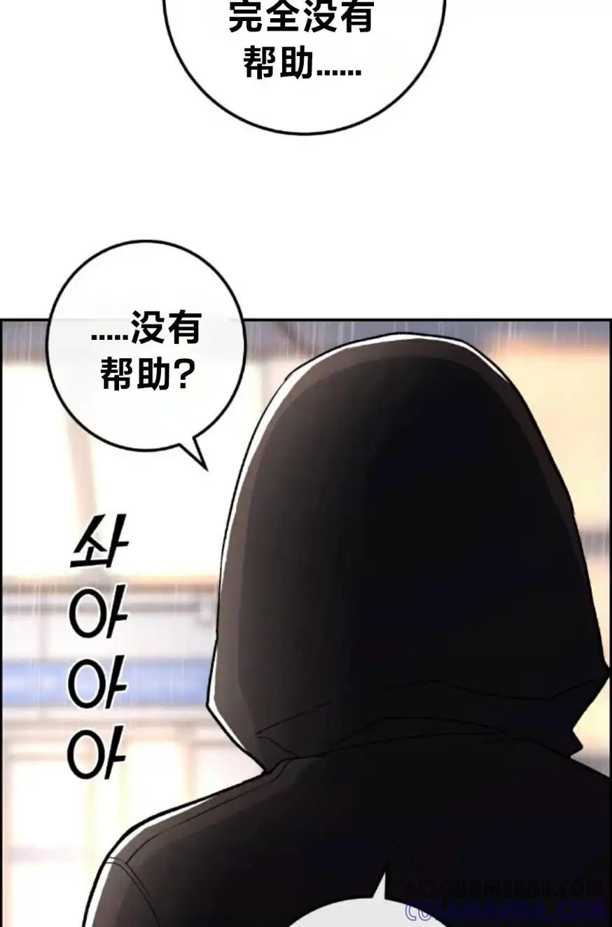 漫画里的罗康林 第140集 第40页