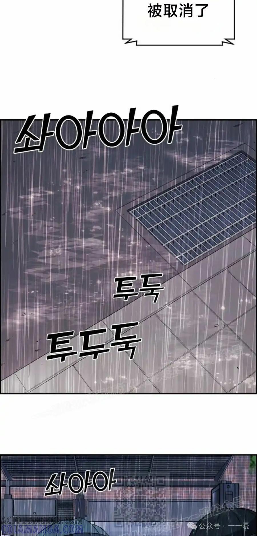 漫画里的罗康林 第140集 第19页