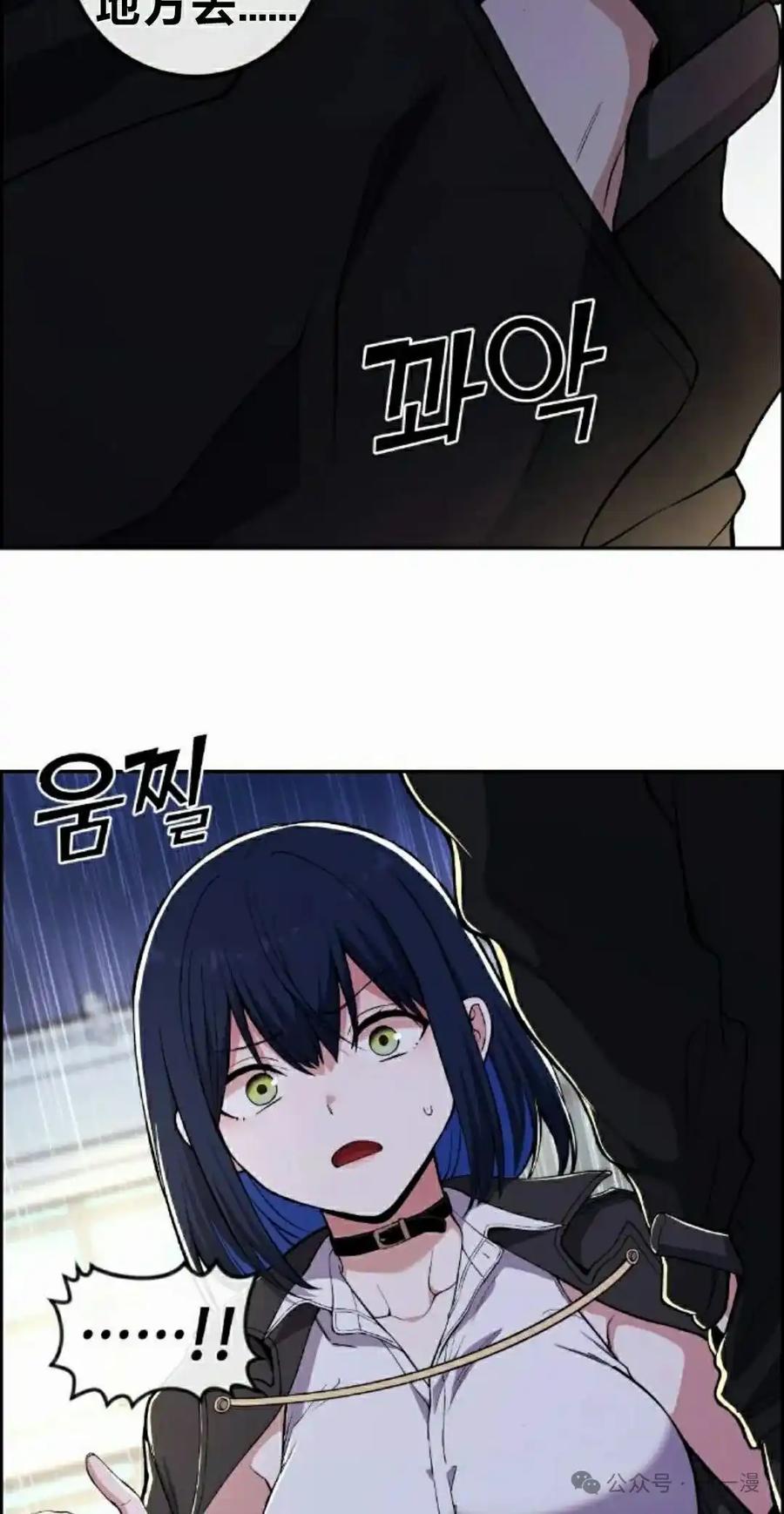 漫画里的罗康林 第140集 第38页