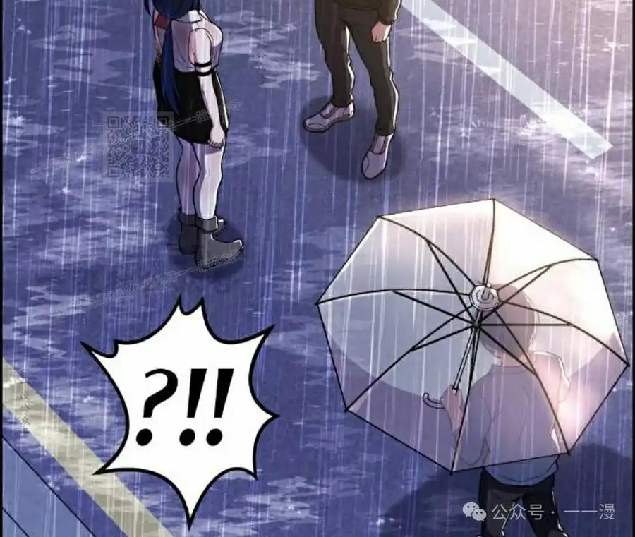 漫画里的罗康林 第140集 第86页