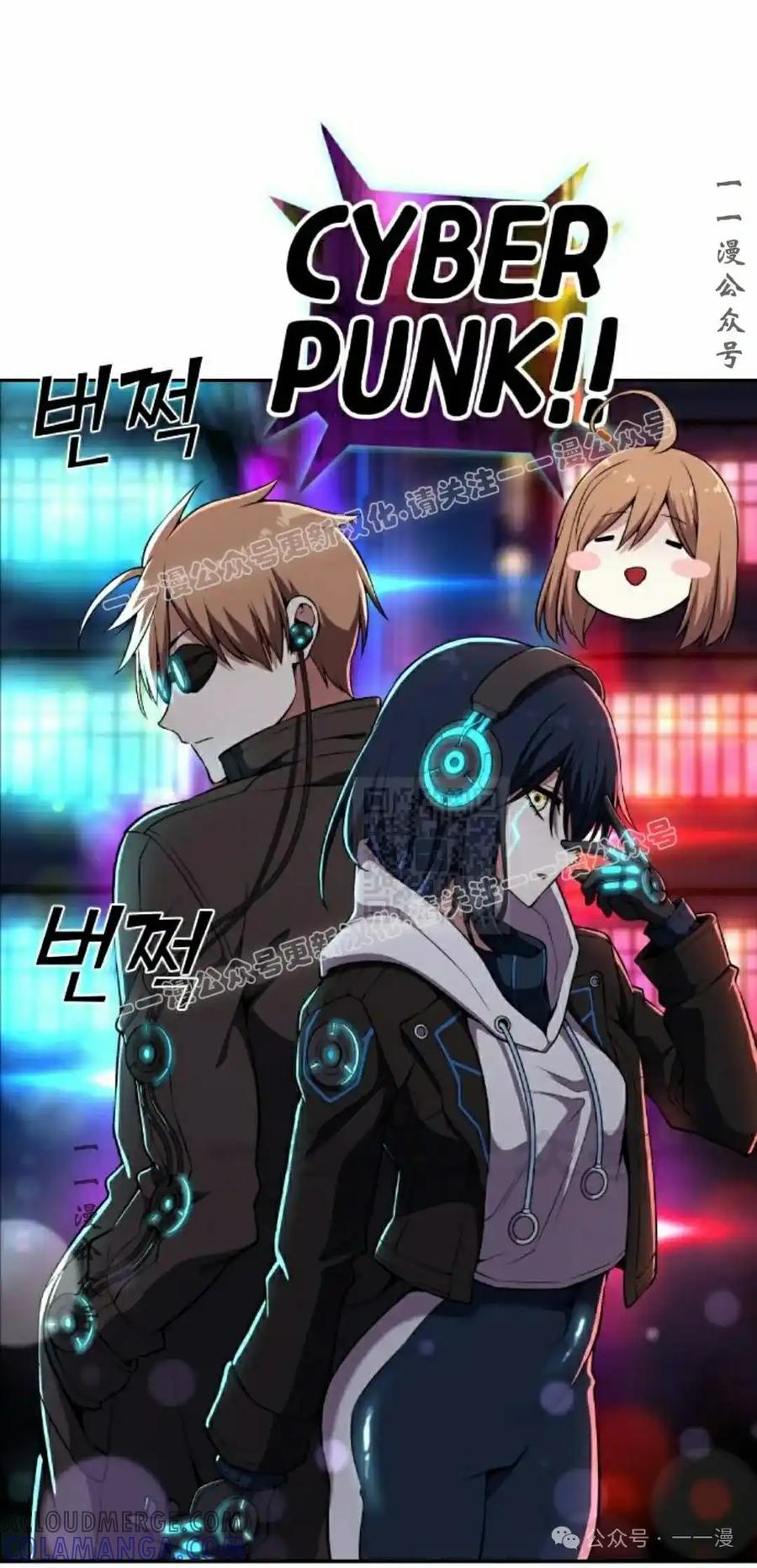 漫画里的罗康林 第140集 第7页