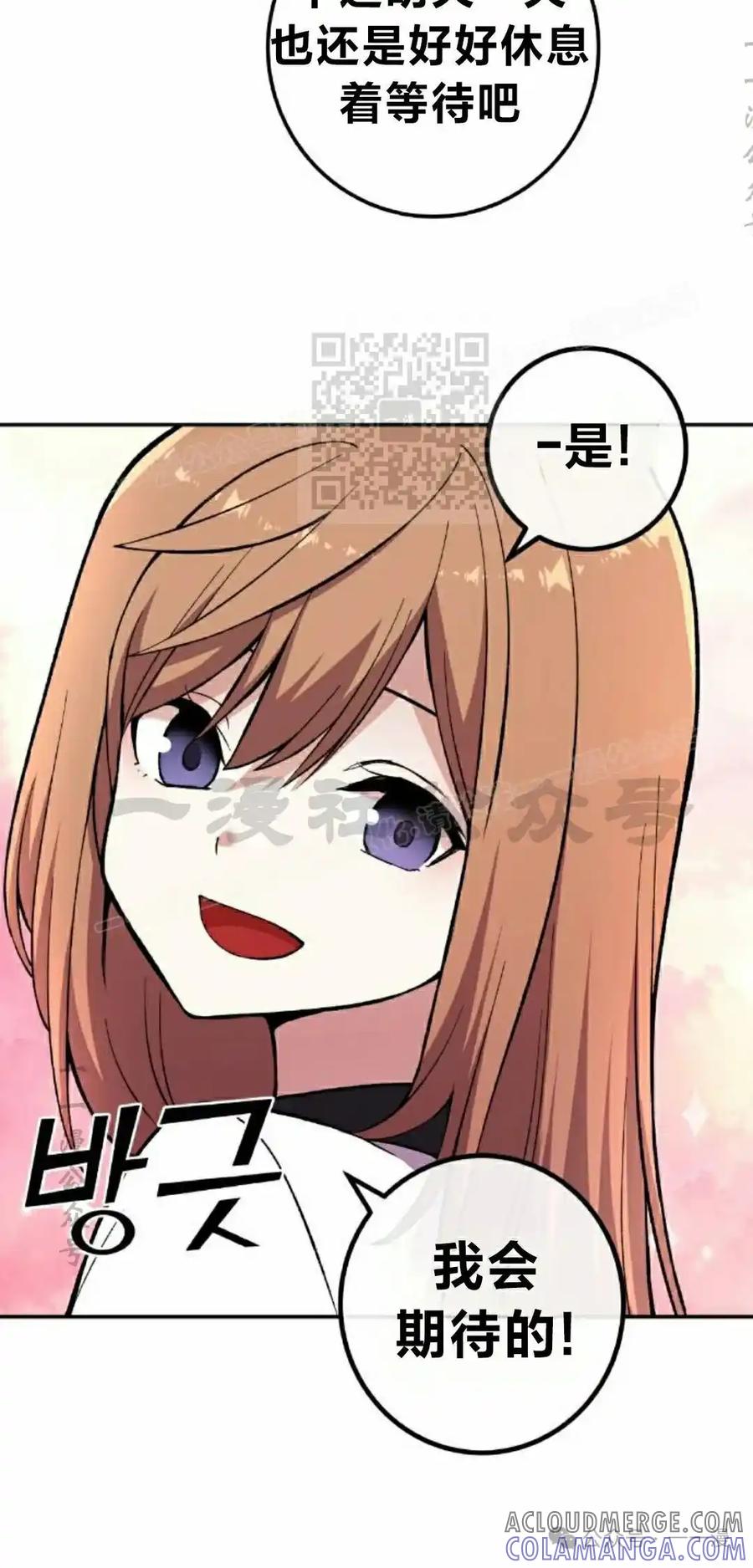 漫画里的罗康林 第140集 第16页