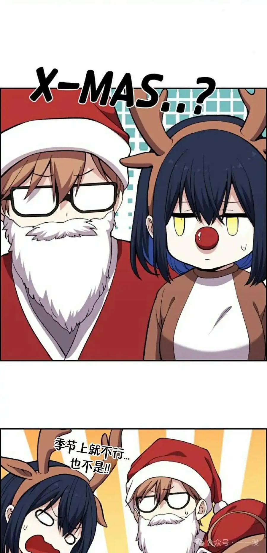 漫画里的罗康林 第140集 第8页