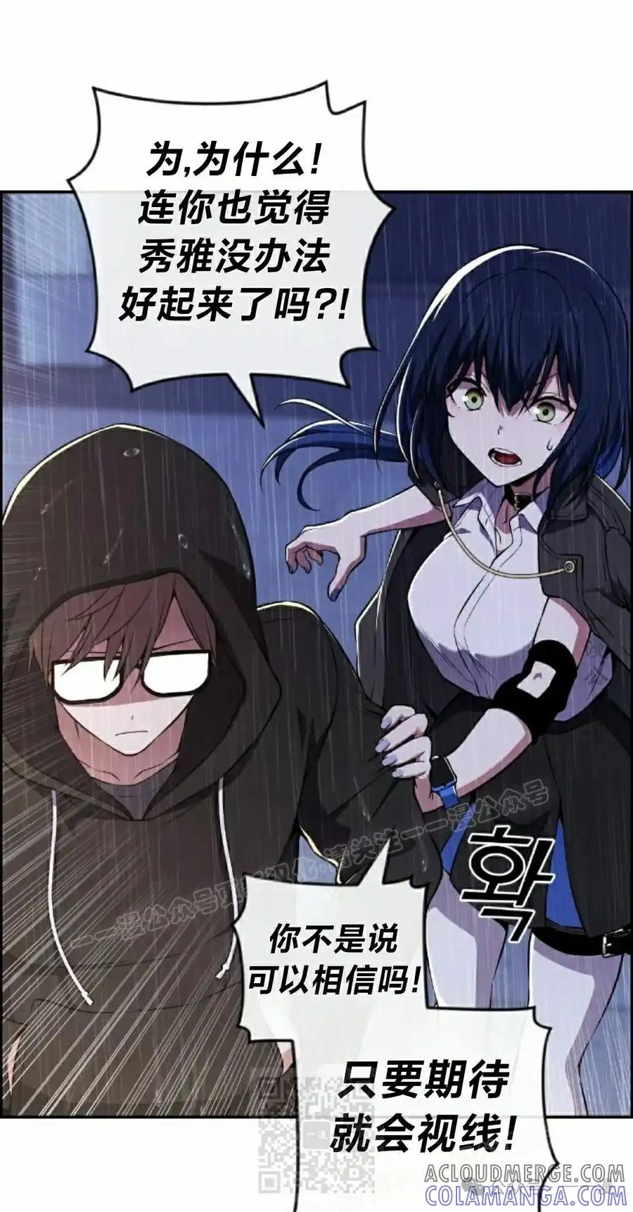 漫画里的罗康林 第140集 第49页