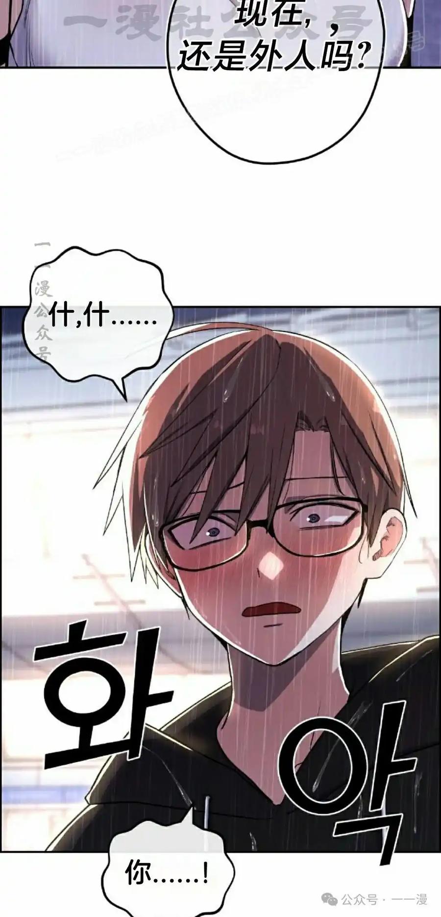 漫画里的罗康林 第140集 第74页