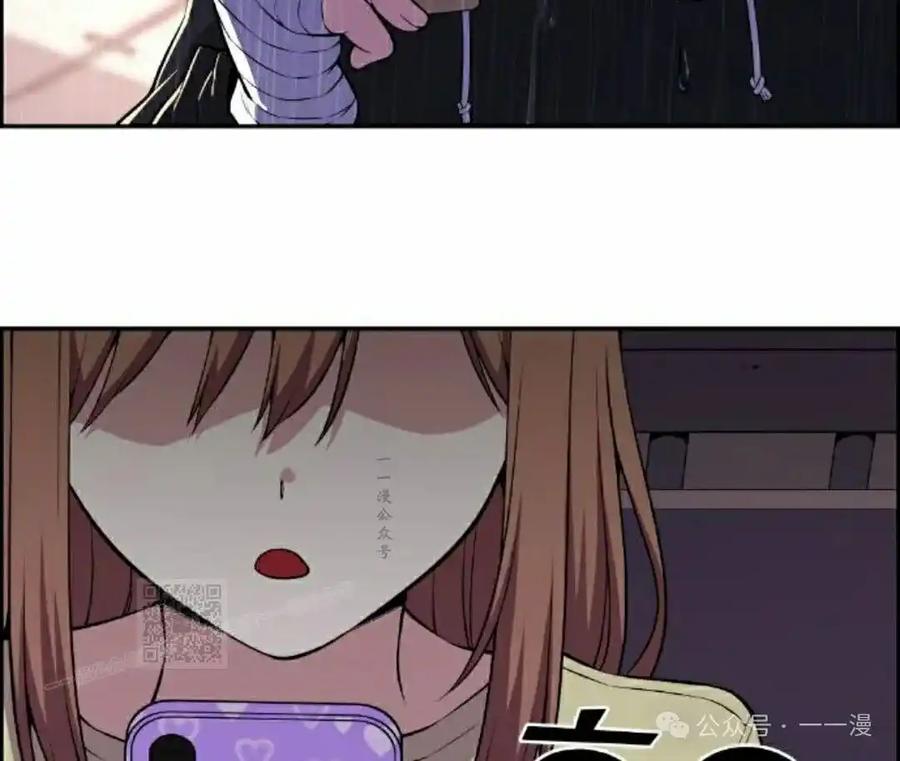 漫画里的罗康林 第140集 第83页