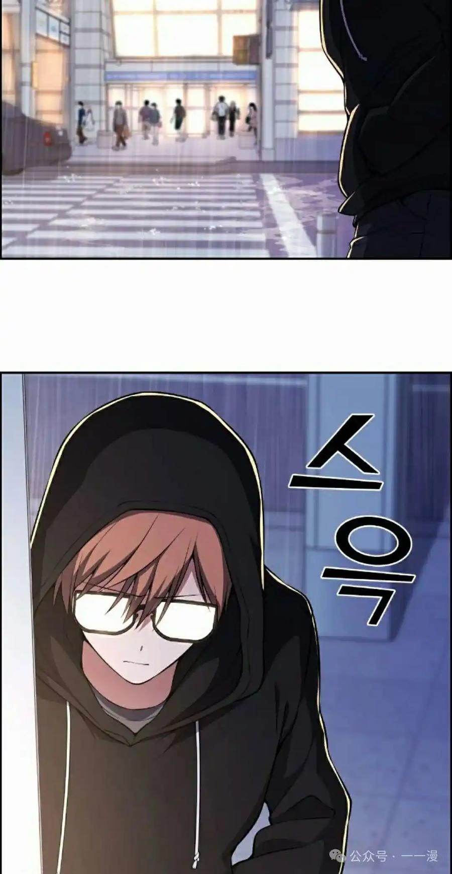 漫画里的罗康林 第140集 第32页