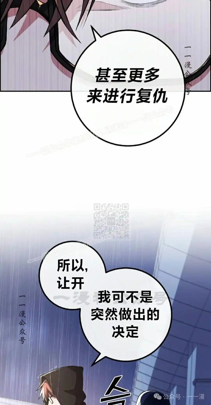 漫画里的罗康林 第140集 第47页