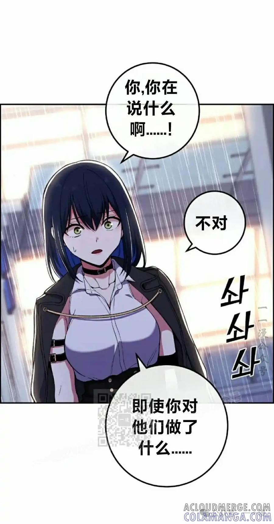 漫画里的罗康林 第140集 第43页