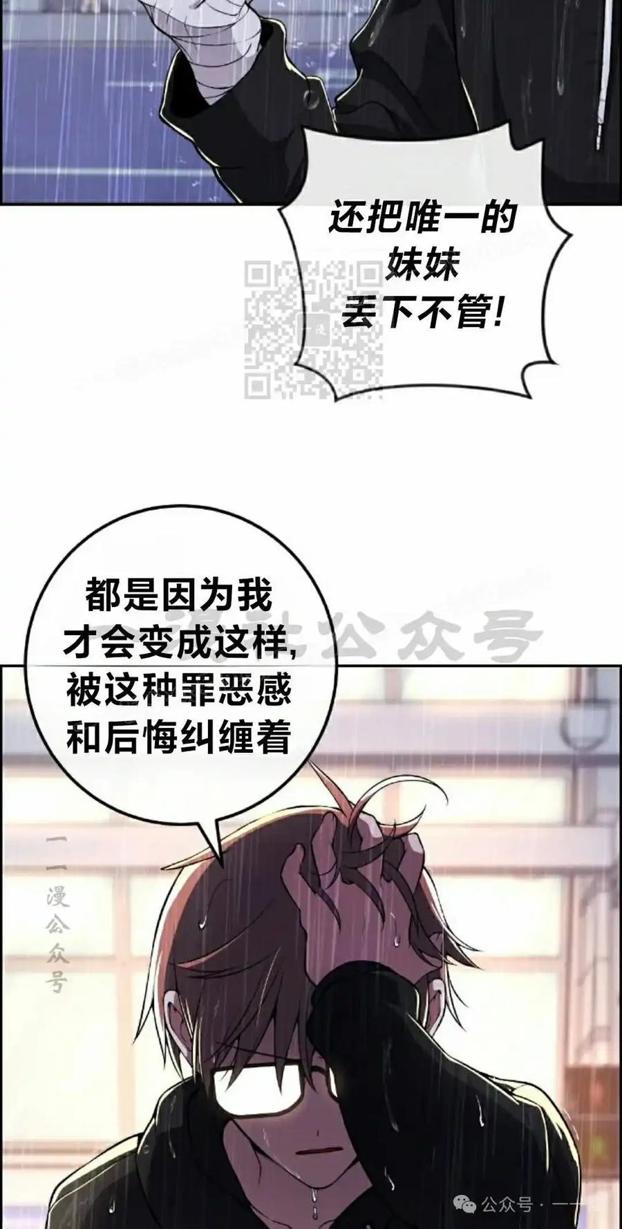 漫画里的罗康林 第140集 第56页