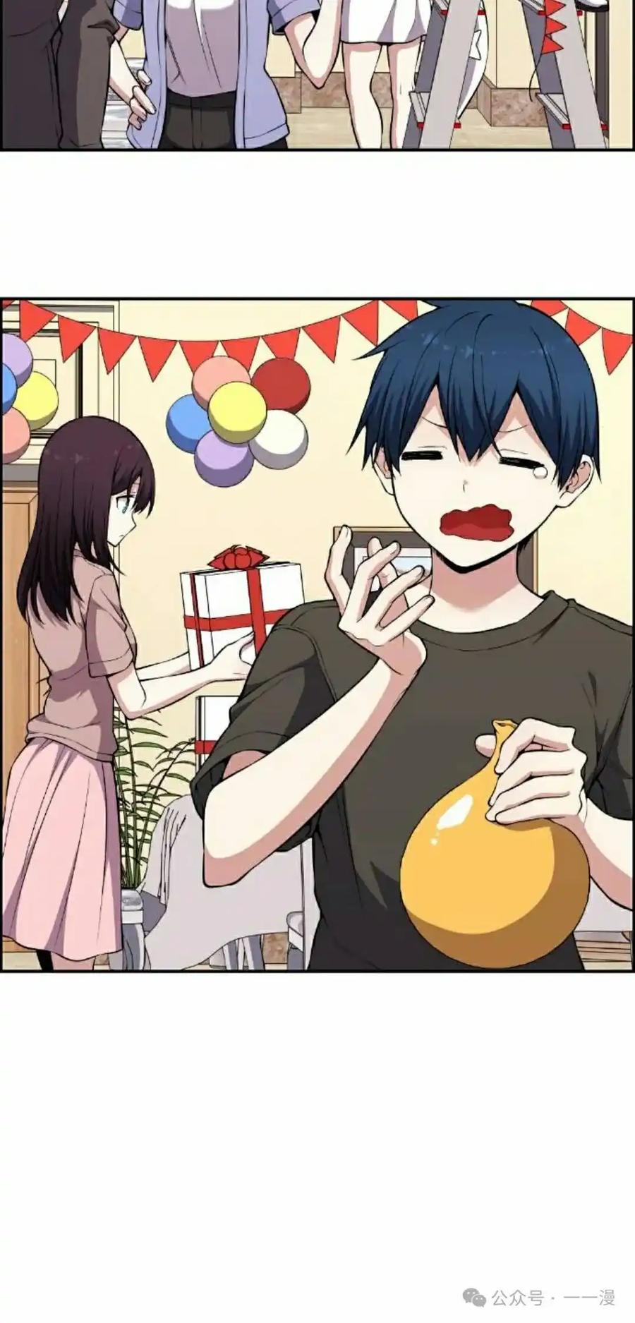漫画里的罗康林 第140集 第12页