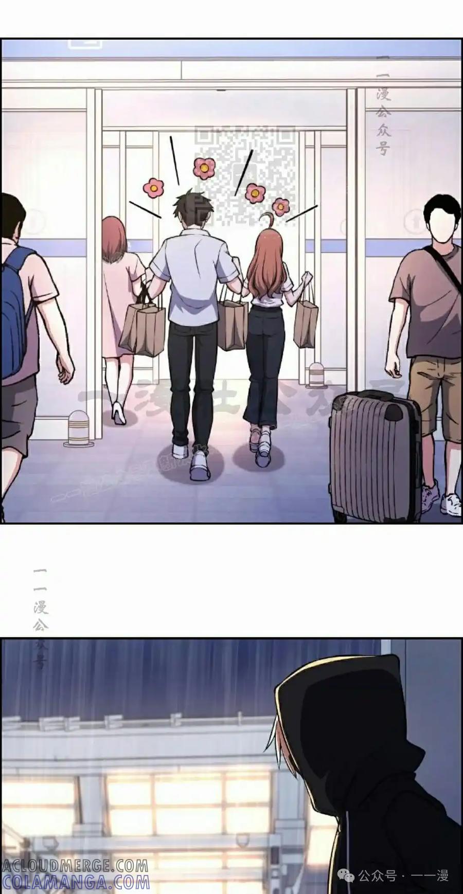 漫画里的罗康林 第140集 第31页