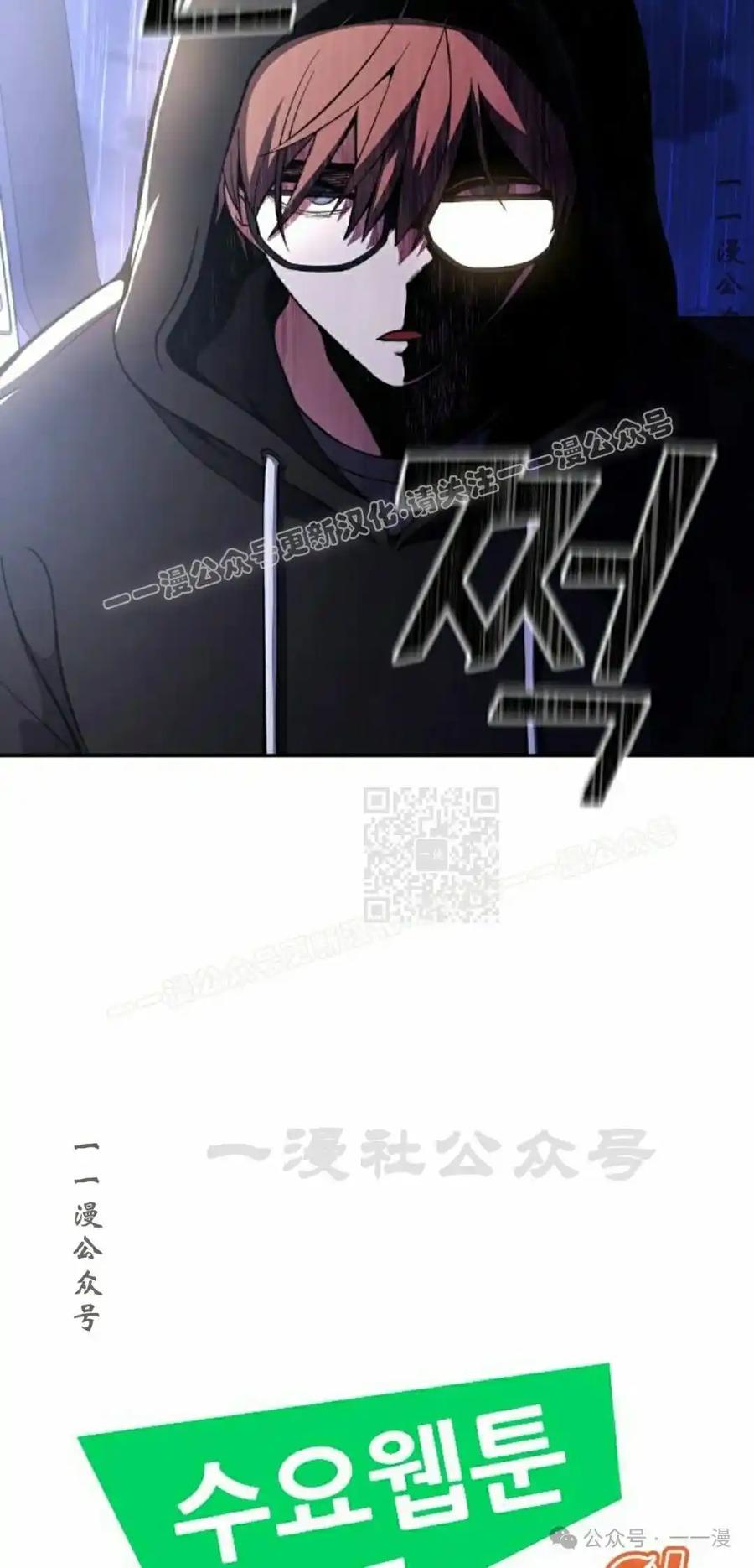漫画里的罗康林 第140集 第27页
