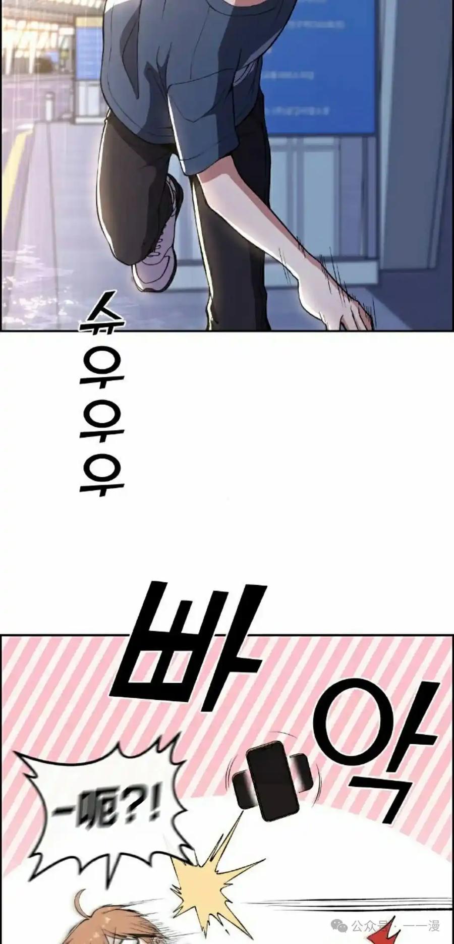 漫画里的罗康林 第140集 第78页