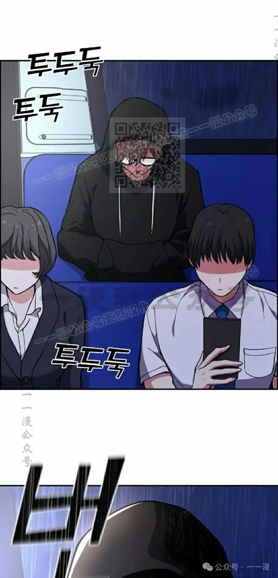 漫画里的罗康林 第140集 第26页