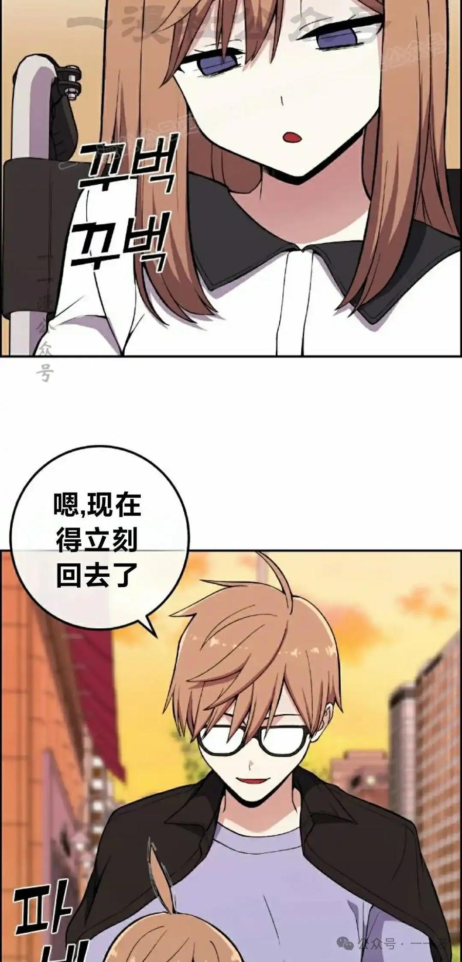 漫画里的罗康林 第140集 第14页