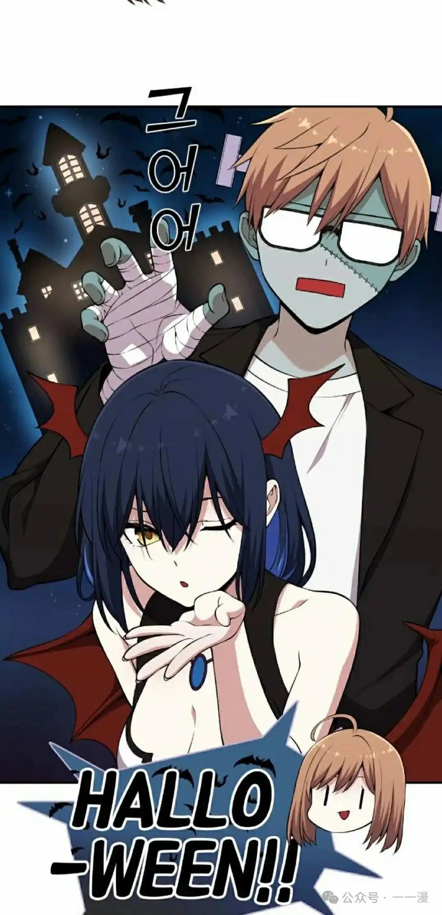 漫画里的罗康林 第140集 第5页
