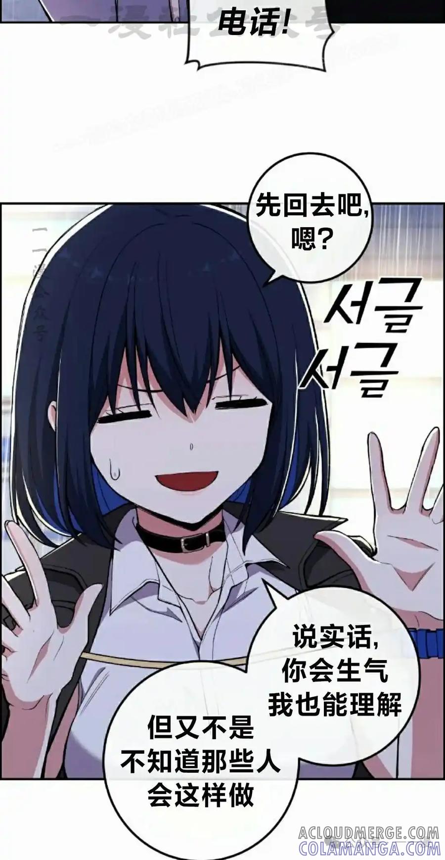 漫画里的罗康林 第140集 第34页