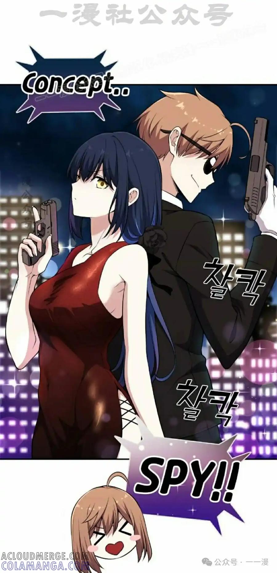 漫画里的罗康林 第140集 第4页