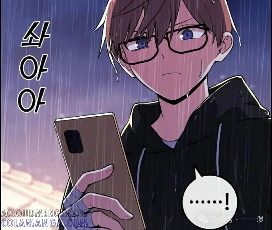 漫画里的罗康林 第140集 第82页