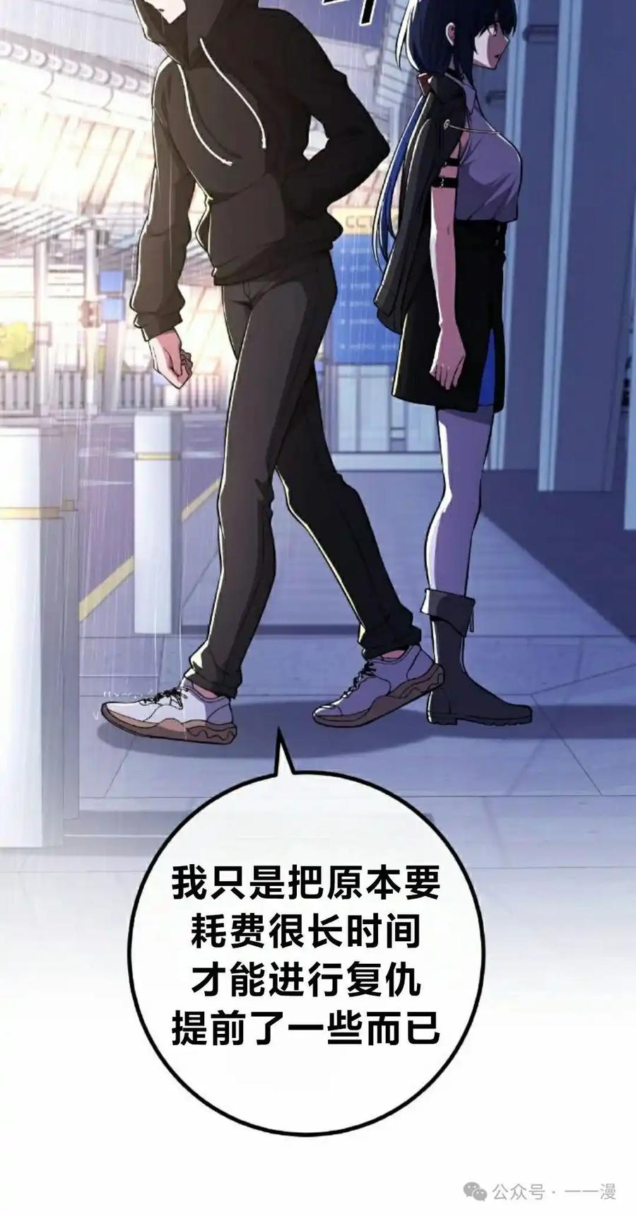 漫画里的罗康林 第140集 第48页
