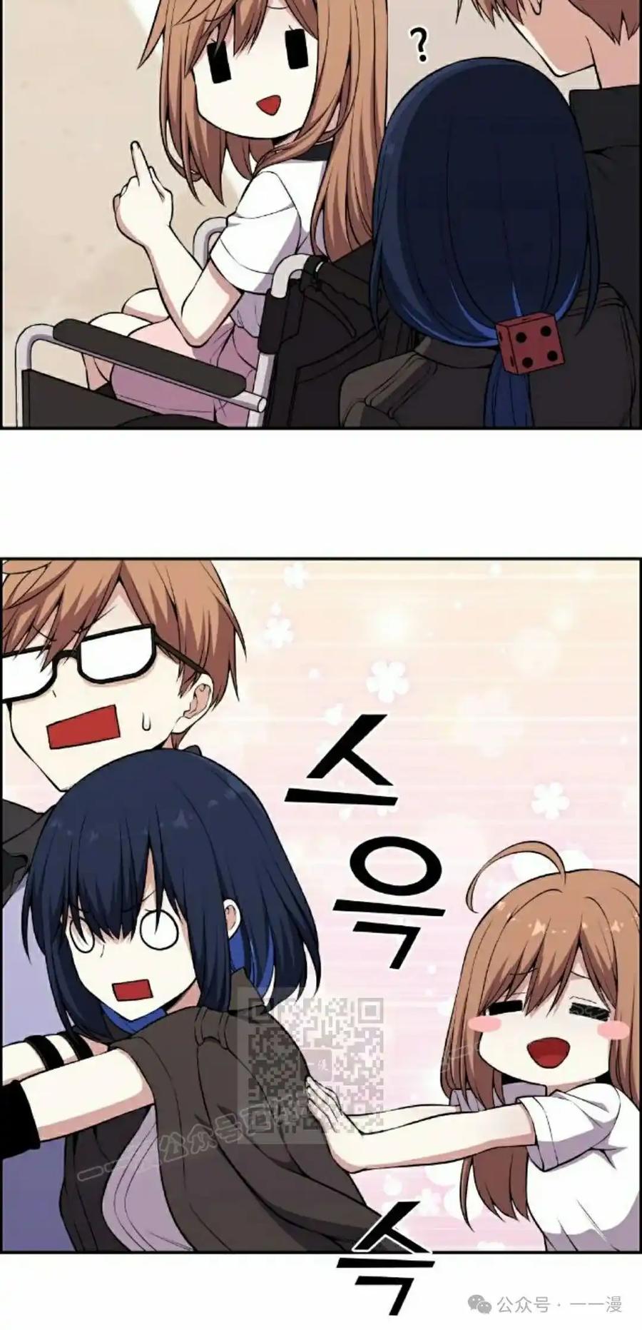 漫画里的罗康林 第140集 第3页