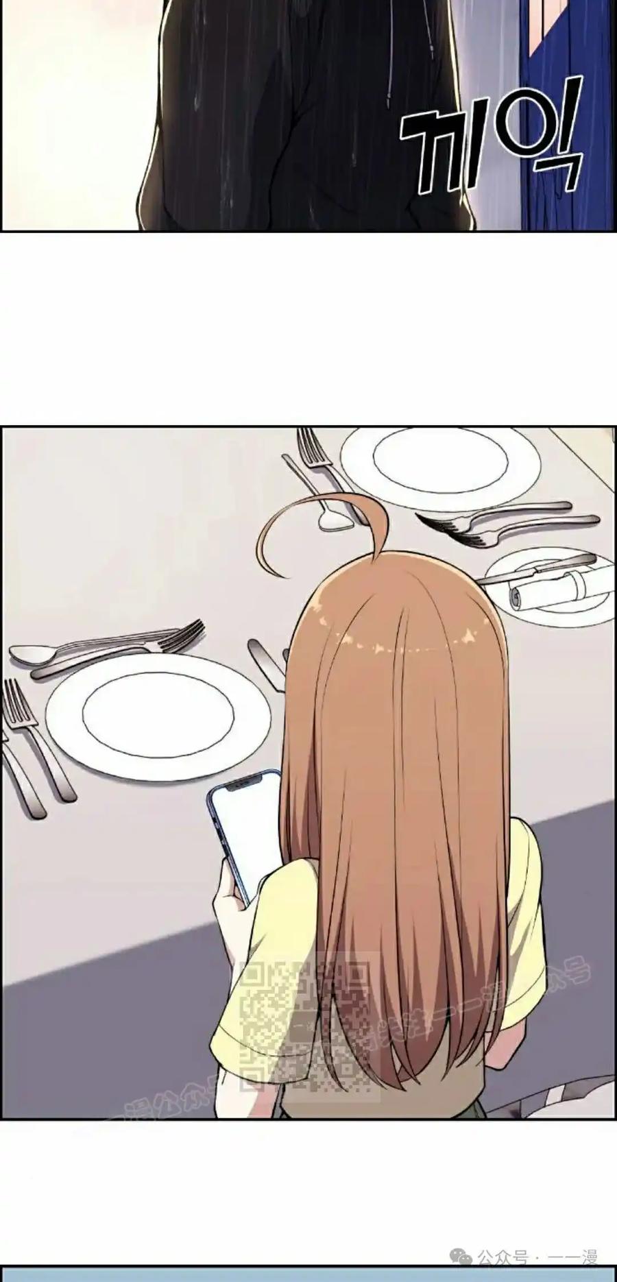 漫画里的罗康林 第140集 第23页