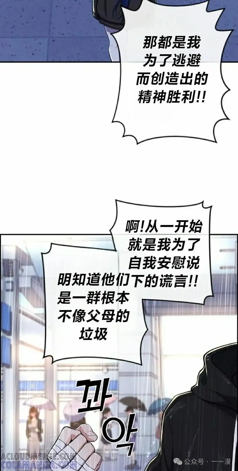 漫画里的罗康林 第140集 第55页