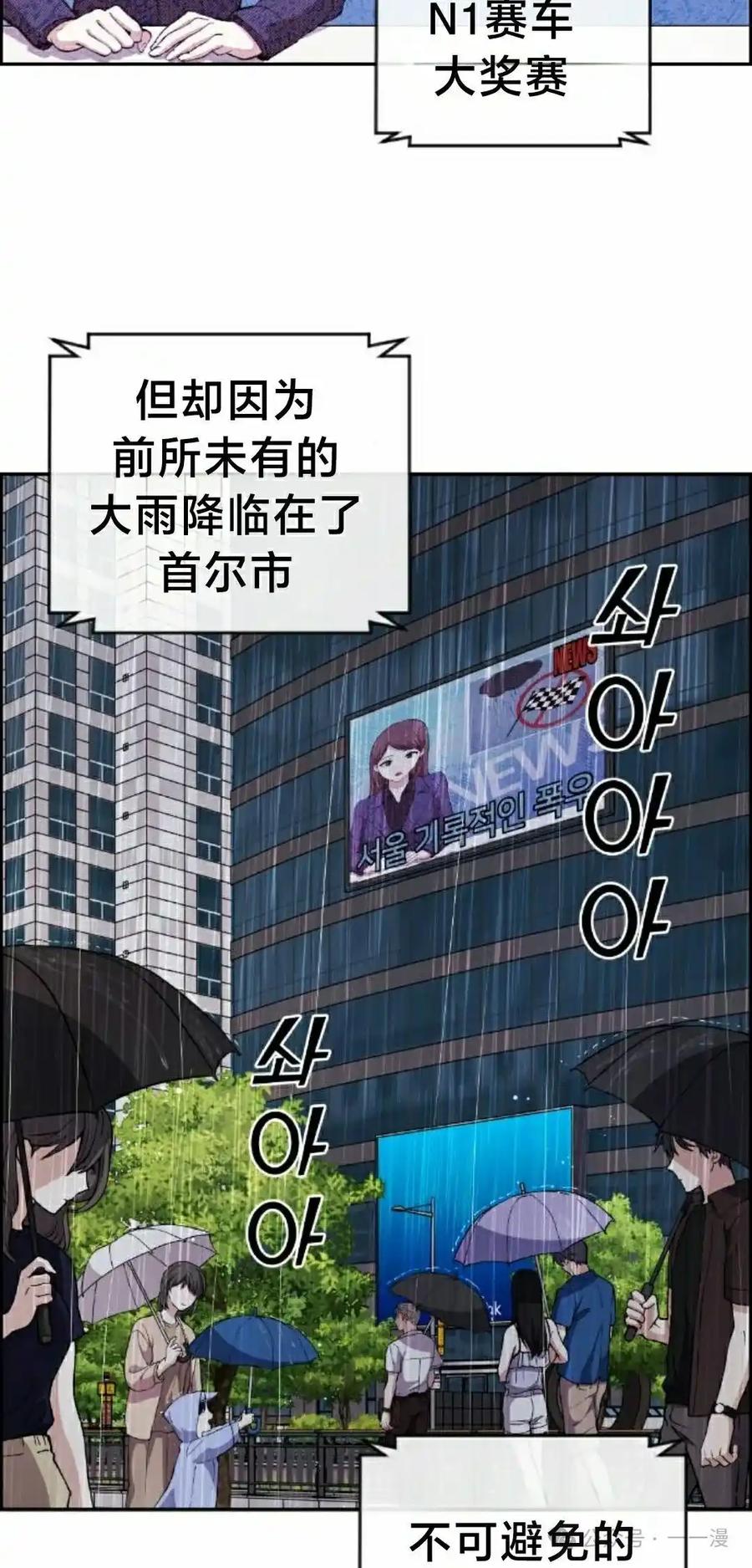 漫画里的罗康林 第140集 第18页