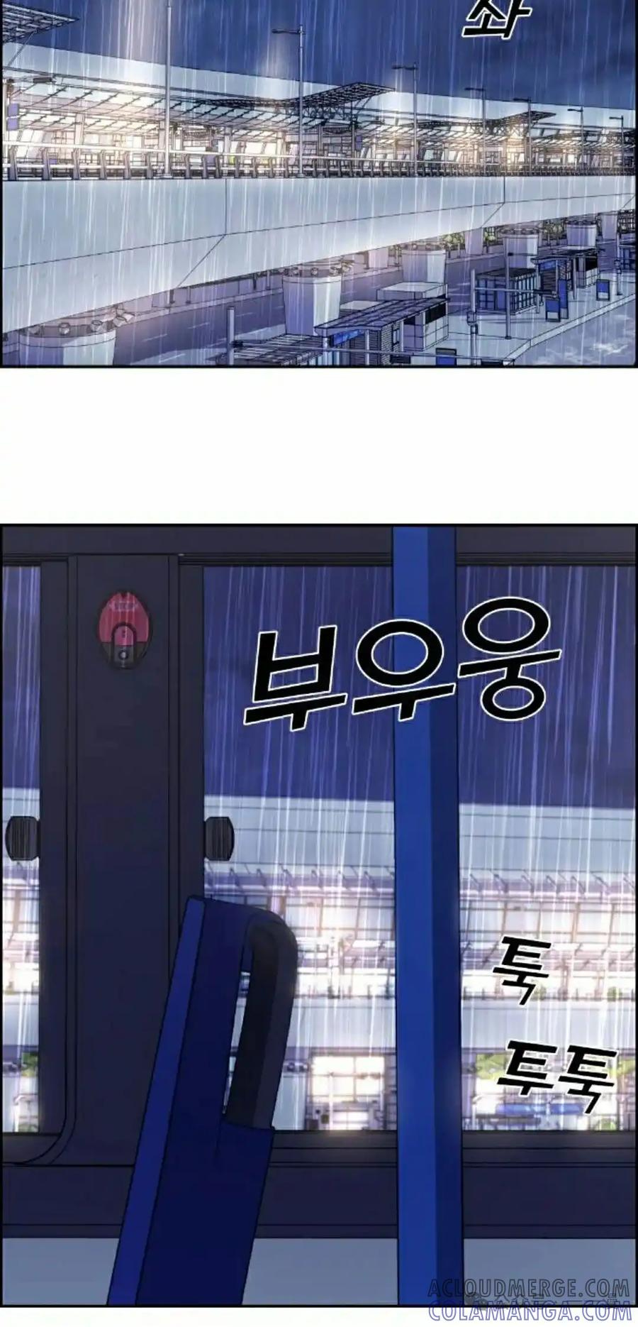 漫画里的罗康林 第140集 第25页