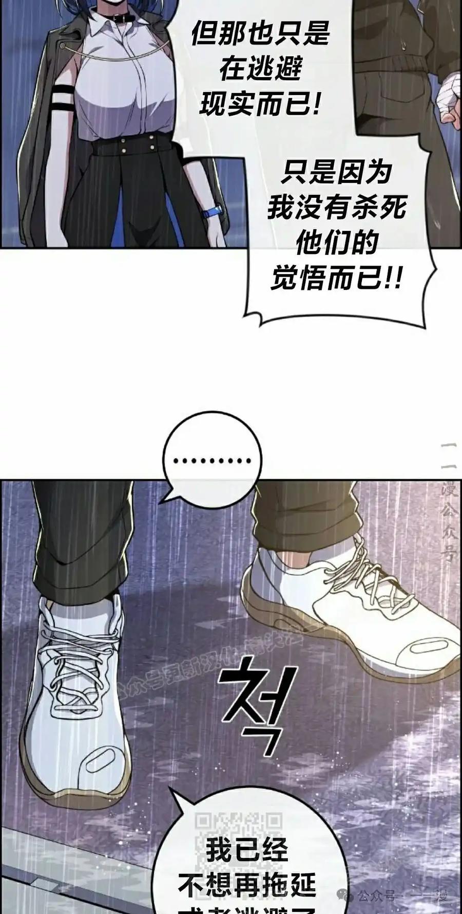漫画里的罗康林 第140集 第59页