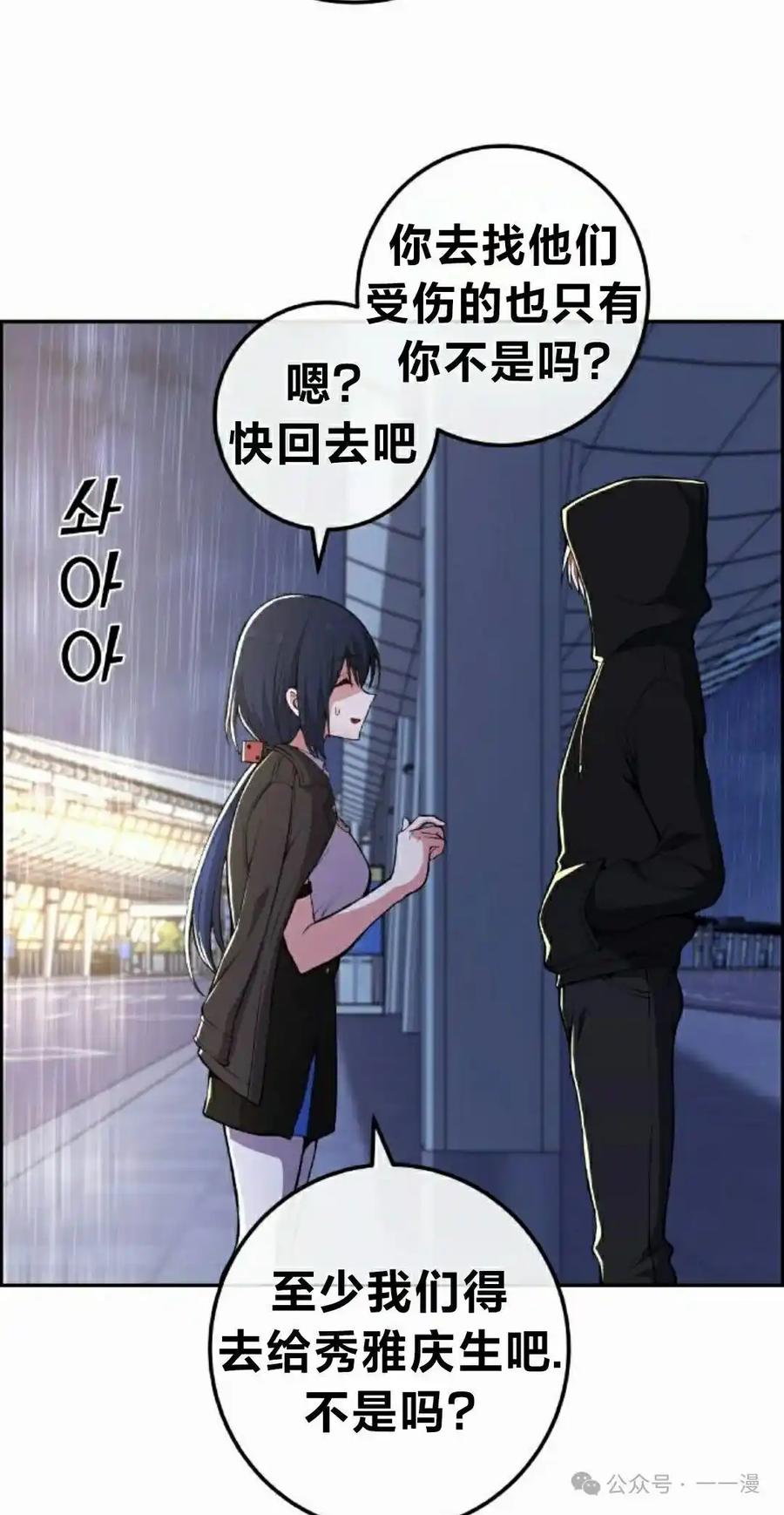 漫画里的罗康林 第140集 第35页