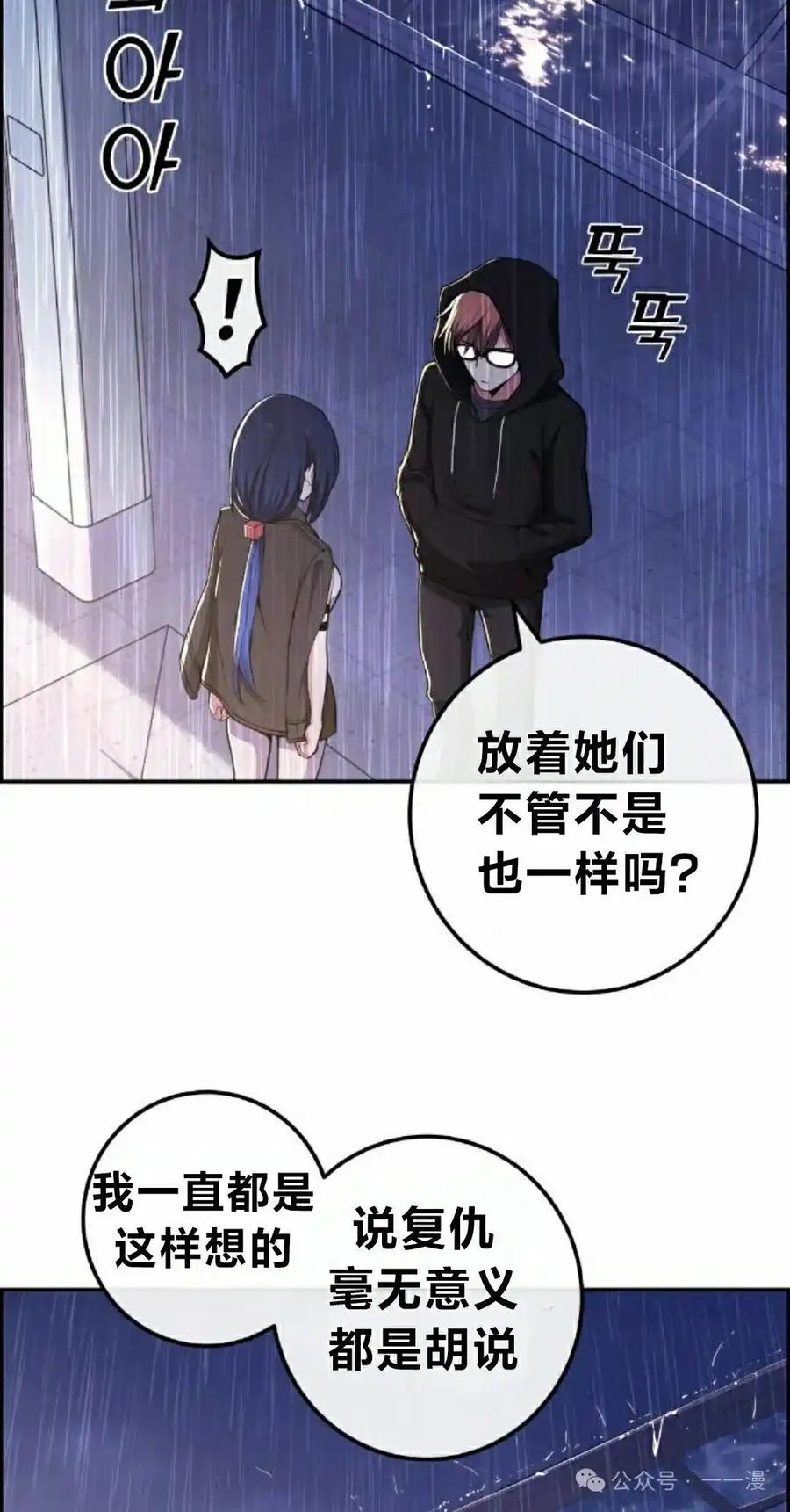 漫画里的罗康林 第140集 第45页
