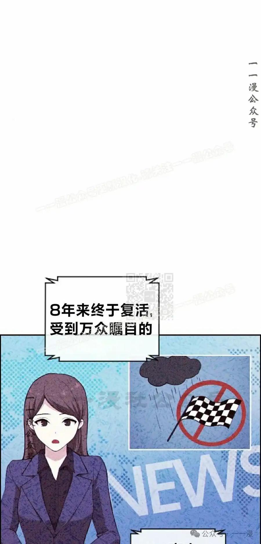 漫画里的罗康林 第140集 第17页