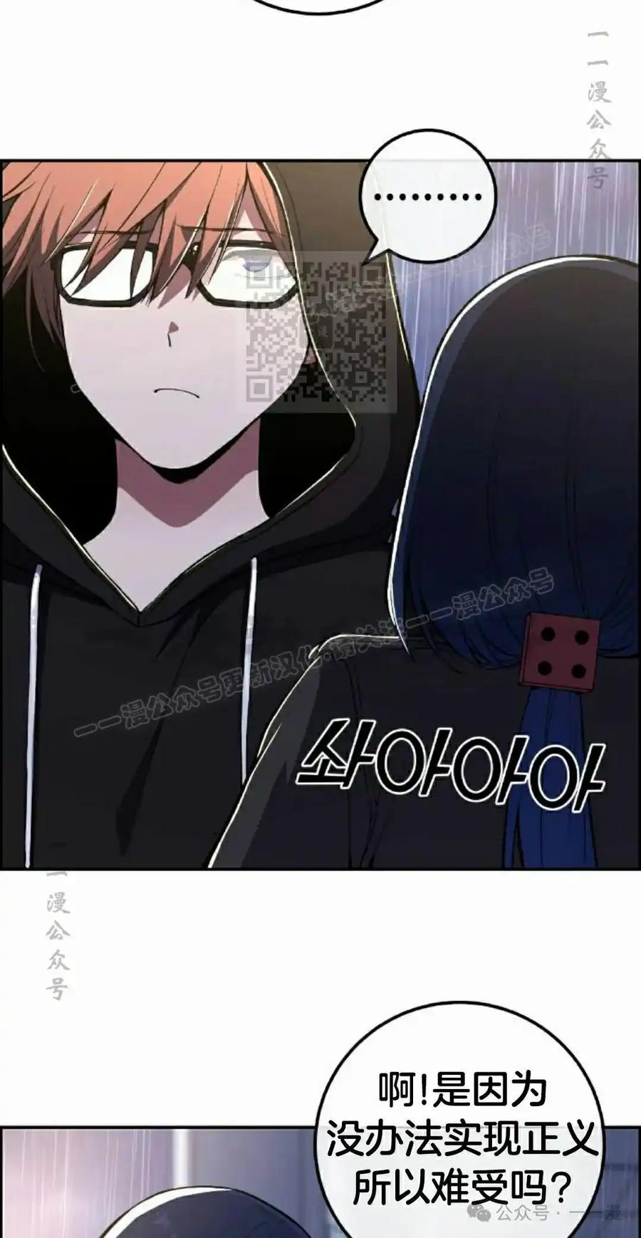 漫画里的罗康林 第140集 第36页