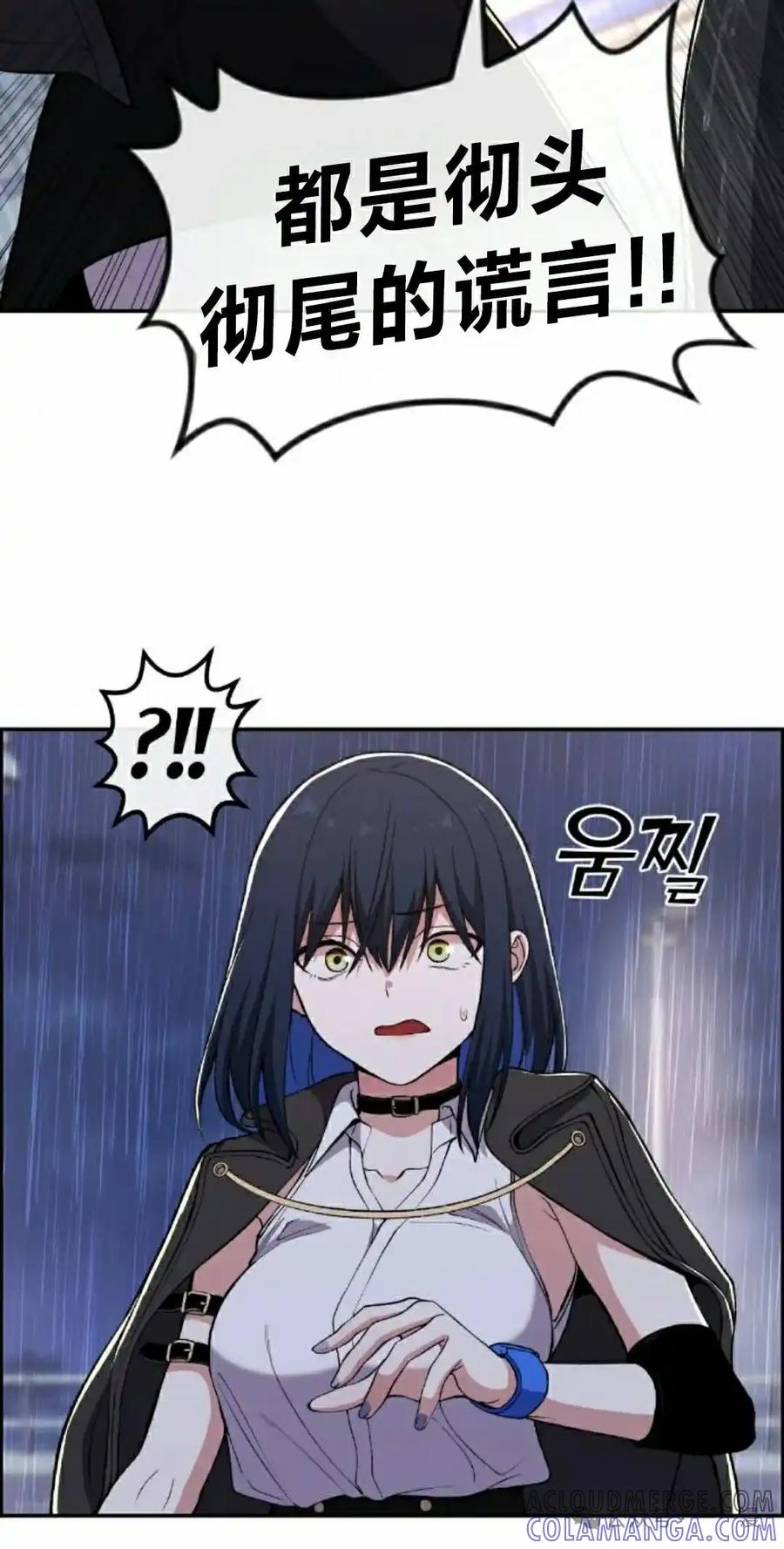 漫画里的罗康林 第140集 第52页