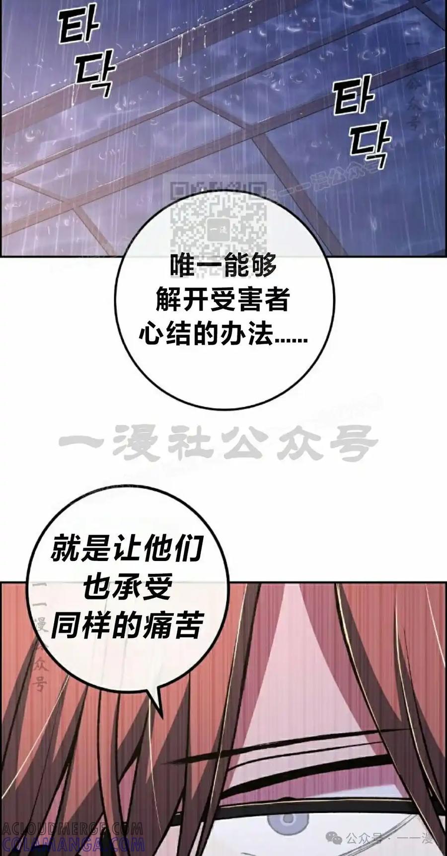 漫画里的罗康林 第140集 第46页