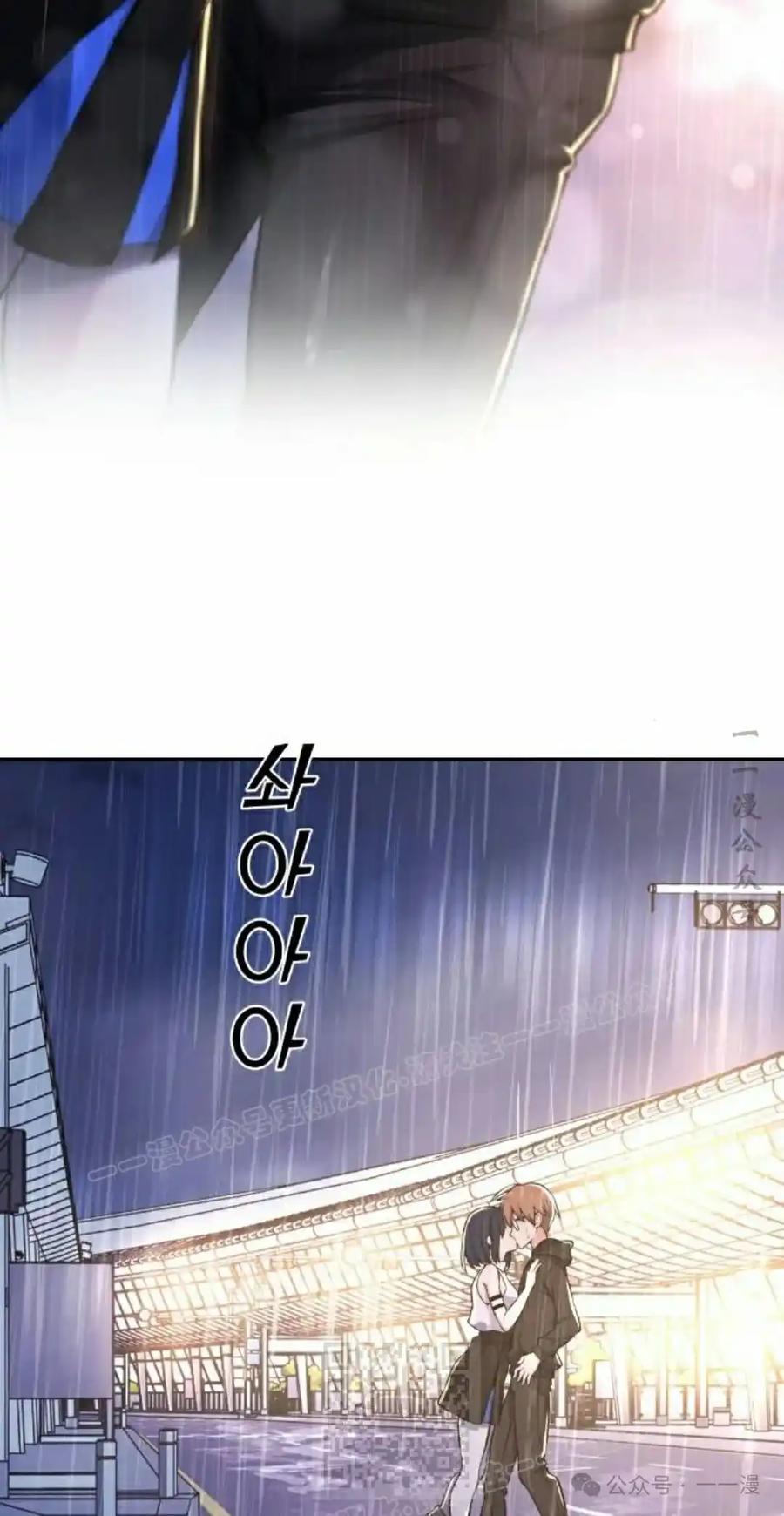 漫画里的罗康林 第140集 第69页