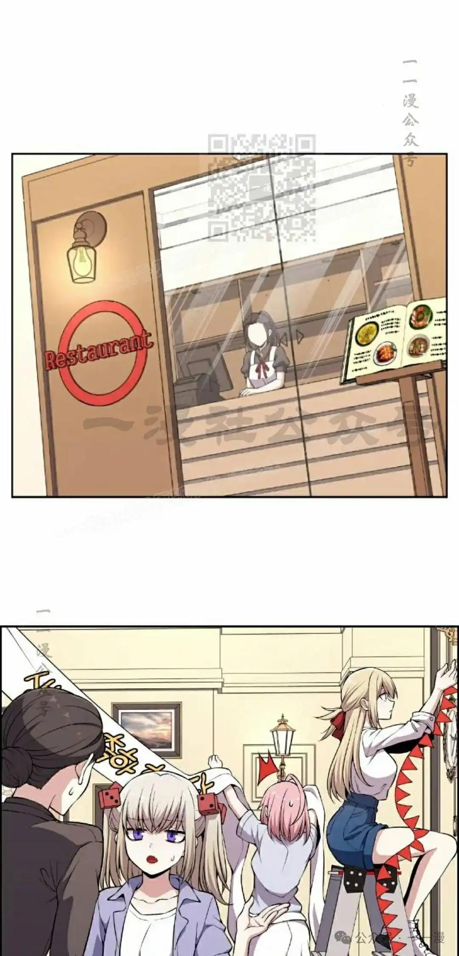 漫画里的罗康林 第140集 第11页