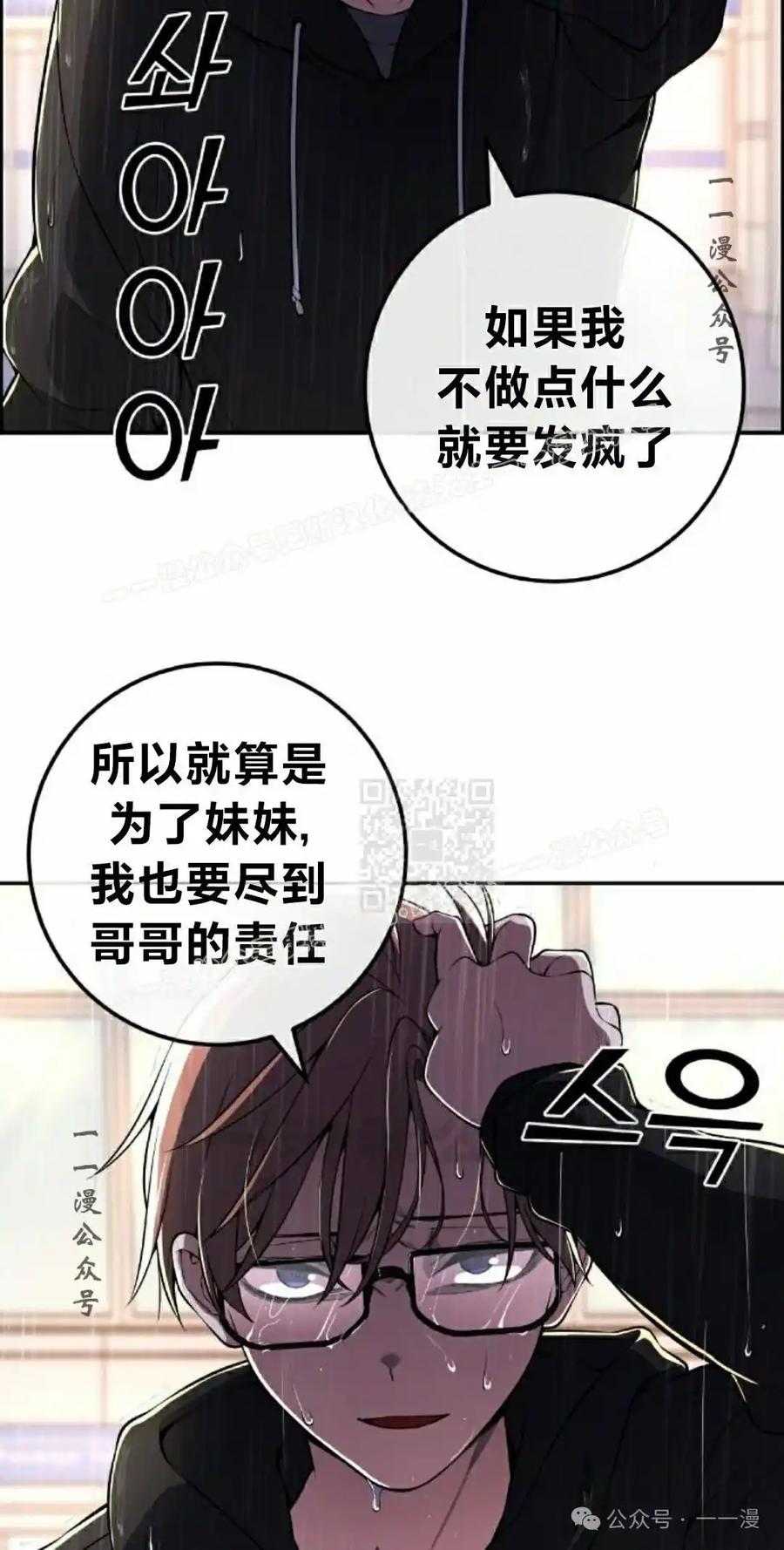 漫画里的罗康林 第140集 第57页