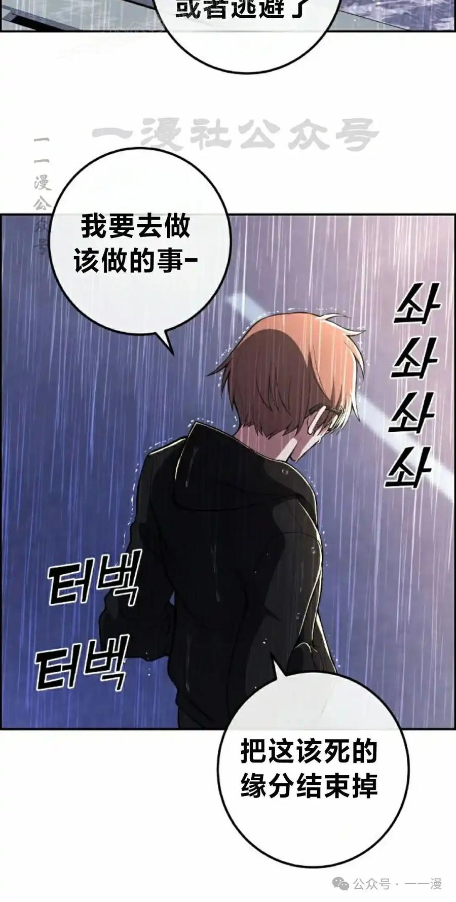 漫画里的罗康林 第140集 第60页