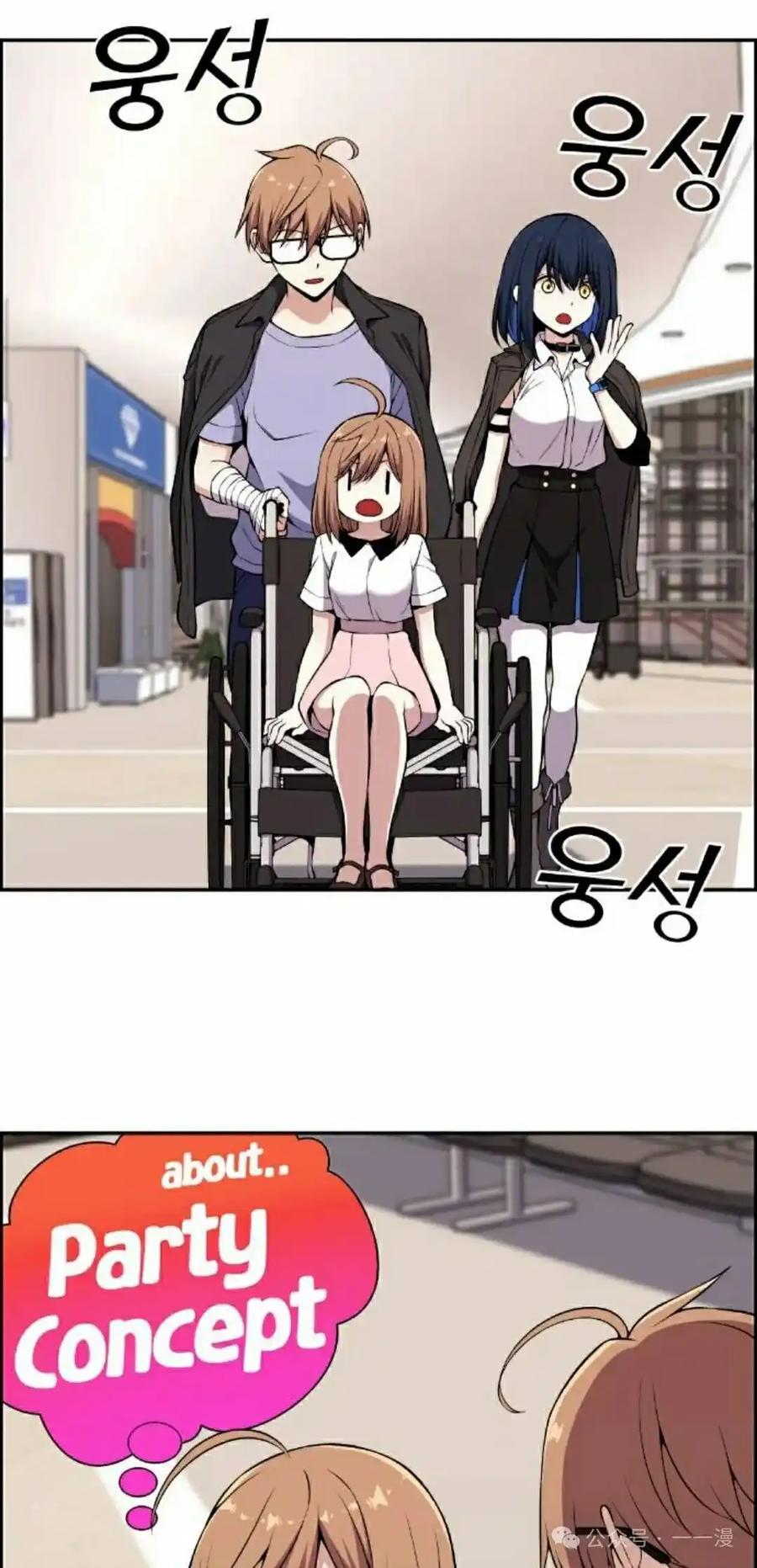 漫画里的罗康林 第140集 第2页