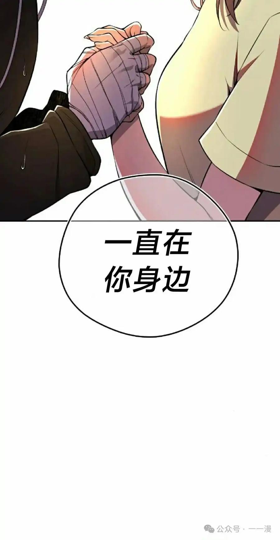 漫画里的罗康林 第141集 第45页