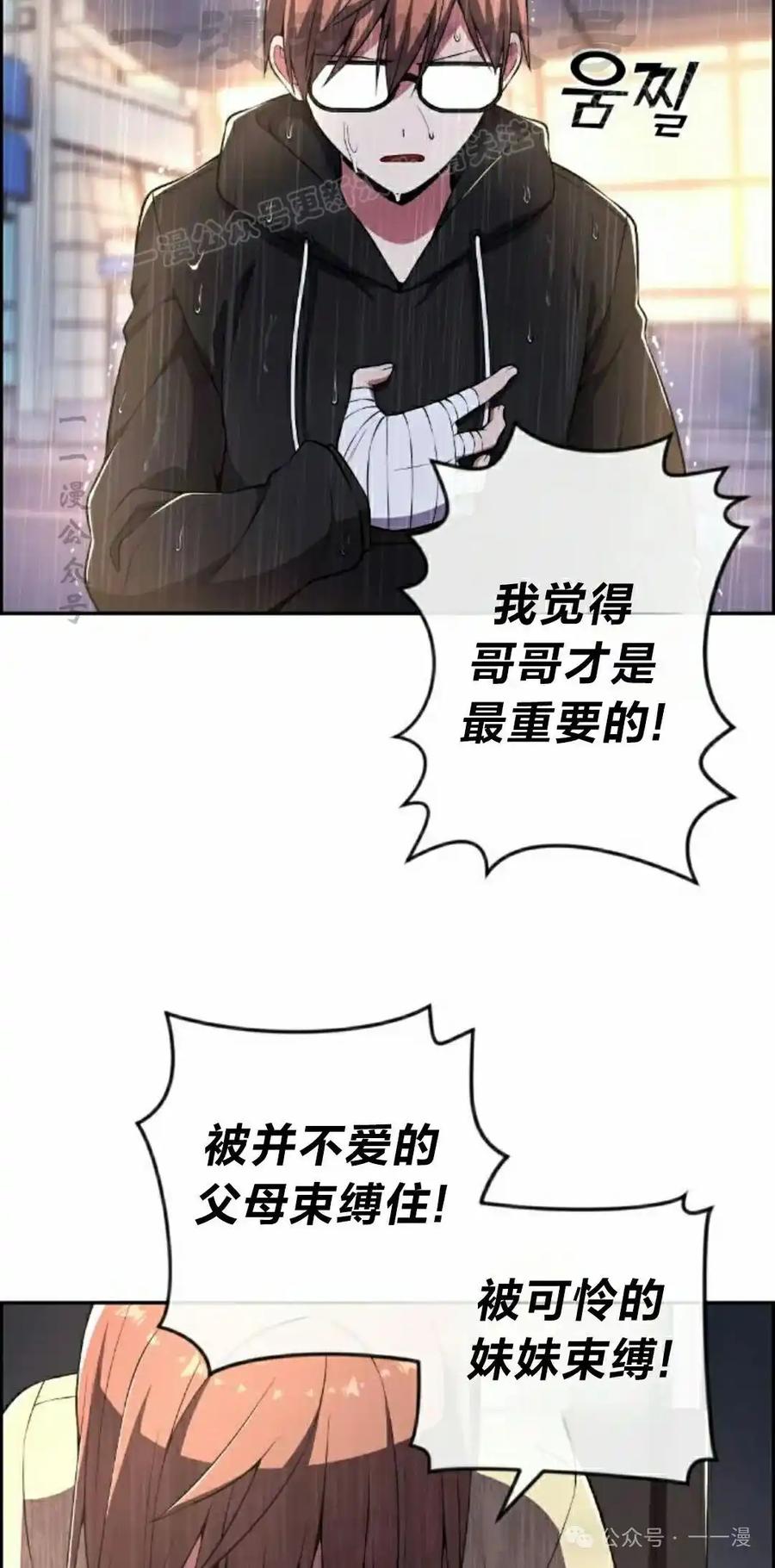 漫画里的罗康林 第141集 第24页